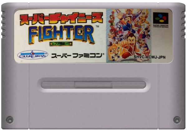 Super Chinese Fighter media 5 for Super Famicom